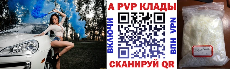 Alpha PVP кристаллы  купить наркотики сайты  Карабаново 