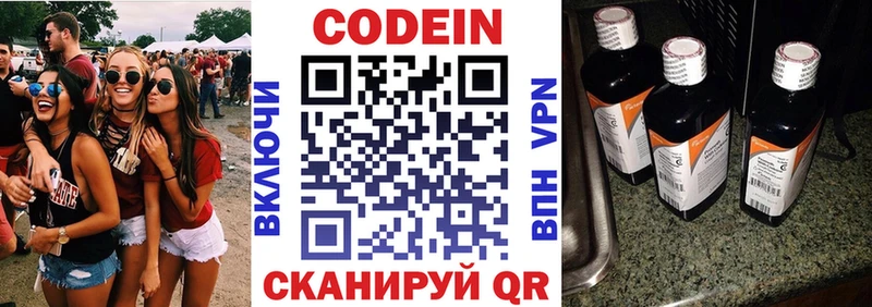 Кодеиновый сироп Lean напиток Lean (лин)  Карабаново 