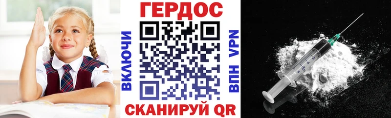 ГЕРОИН герыч  сколько стоит  Карабаново 