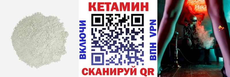 КЕТАМИН VHQ  мега сайт  Карабаново 